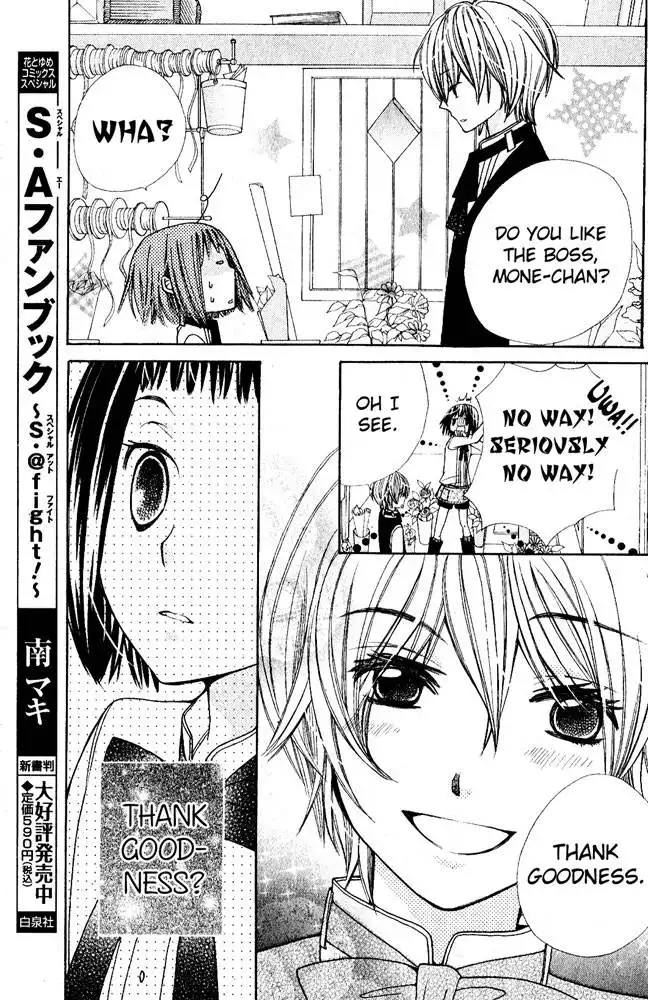 Ane-Mone Seikaten Chapter 1 29